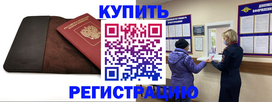 где прописаться в Шагонаре