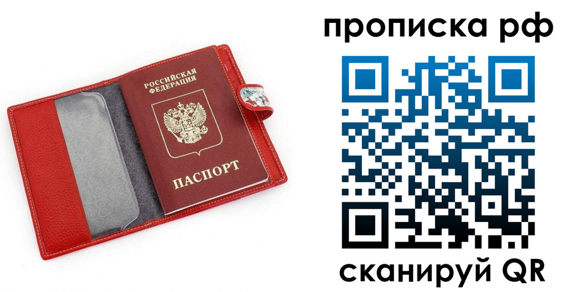 временная регистрация для школы в Шагонаре