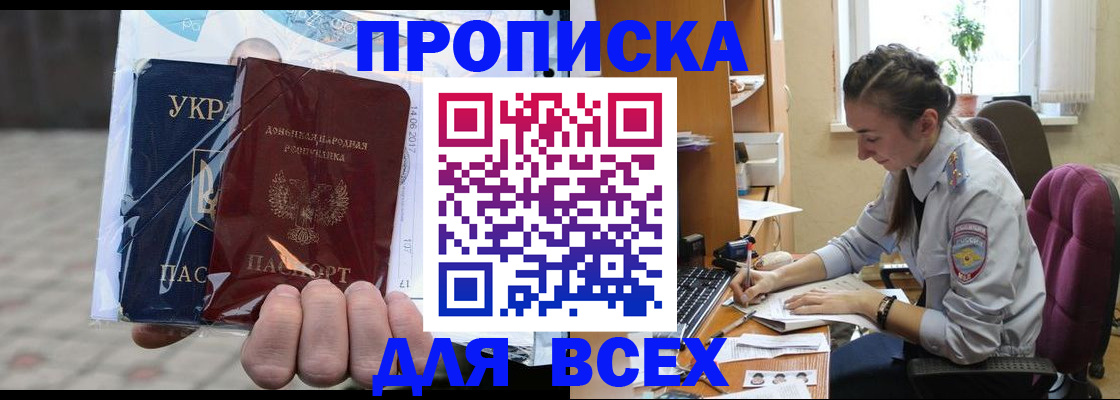 прописка гарантия в Шагонаре