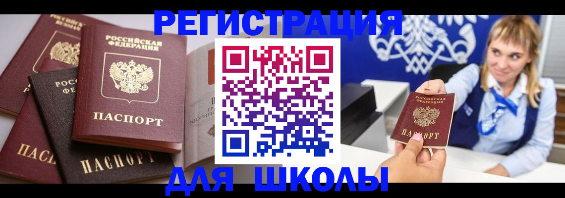 регистрация в Шагонаре