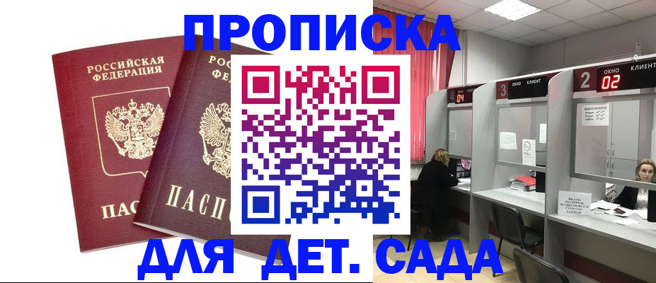 временная регистрация купить в Шагонаре